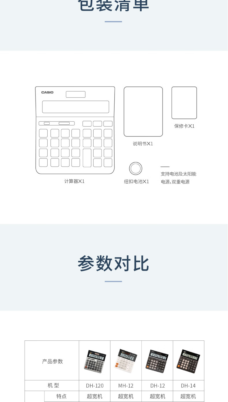 卡西欧（CASIO）金属面板宽屏计算器 12位 办公用品 DH-120