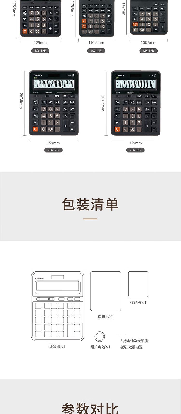 卡西欧（CASIO）商务计算器 超大型机 黑色经典款 GX-14B