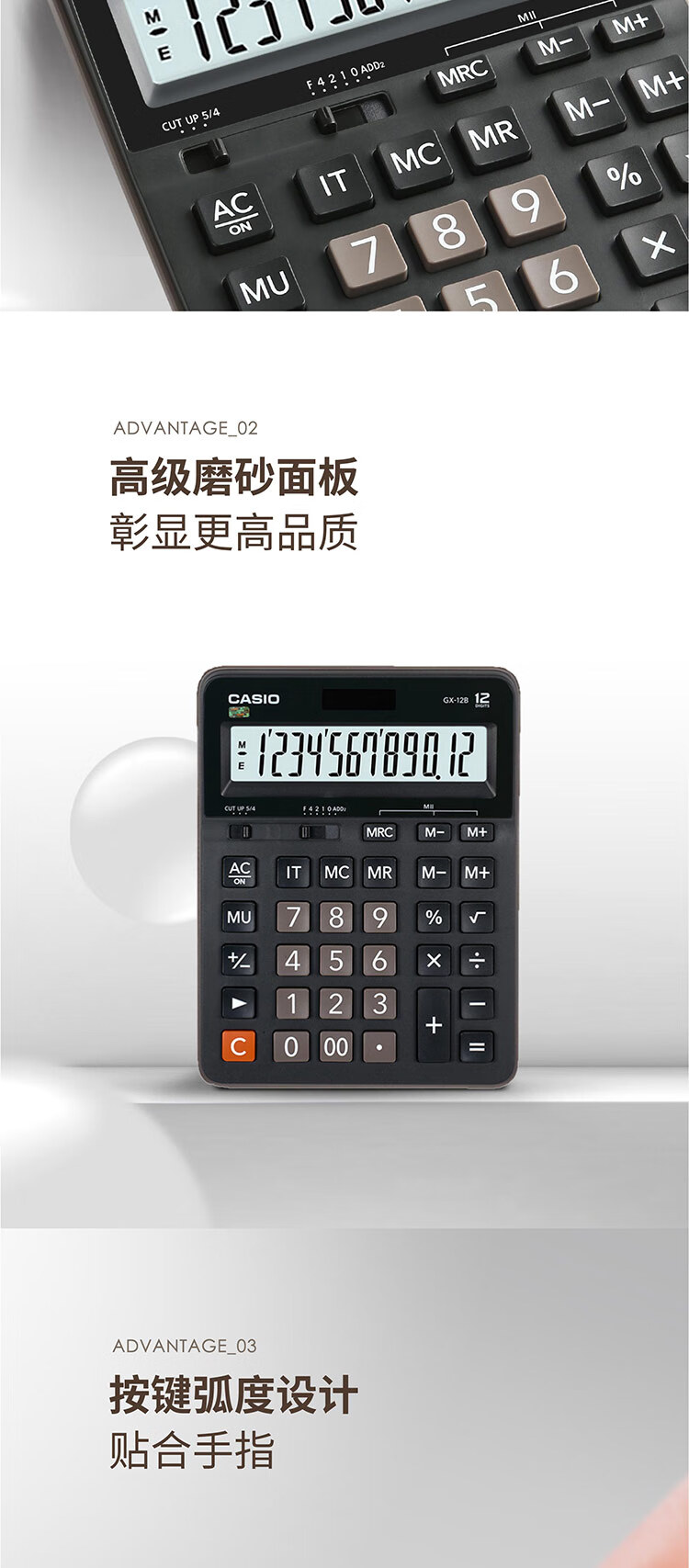 卡西欧（CASIO）商务计算器 超大型机 黑色经典款 GX-12B