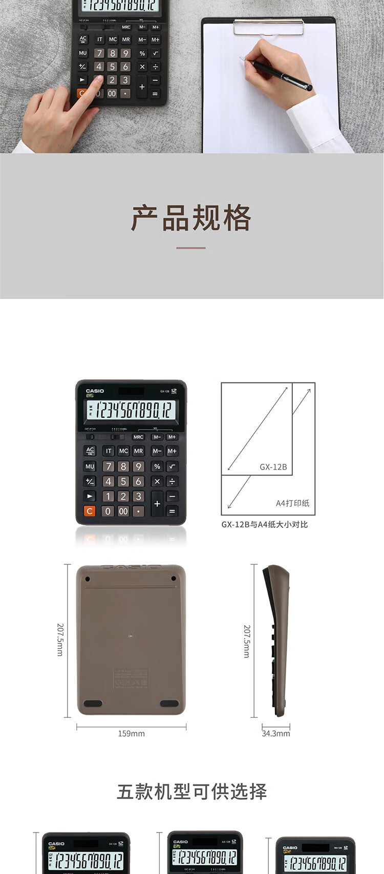 卡西欧（CASIO）商务计算器 超大型机 黑色经典款 GX-12B