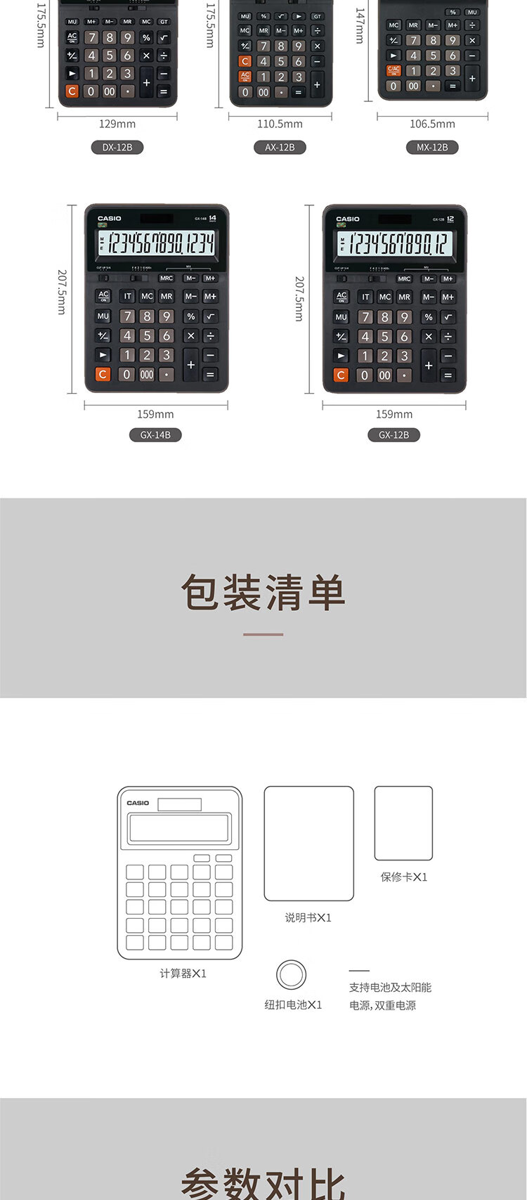卡西欧（CASIO）商务计算器 超大型机 黑色经典款 GX-12B