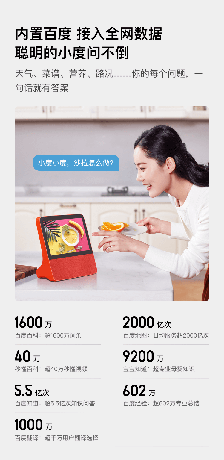 小度智能屏X8 8英寸高清大屏 影音娱乐电视智慧屏 触屏带屏智能音箱 WiFi/蓝牙音箱 音响 小度在家 灰色