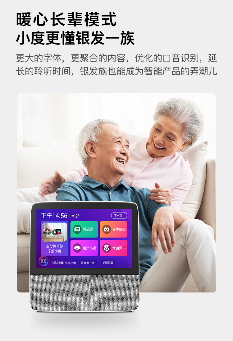 小度智能屏X8 8英寸高清大屏 影音娱乐电视智慧屏 触屏带屏智能音箱 WiFi/蓝牙音箱 音响 小度在家 灰色