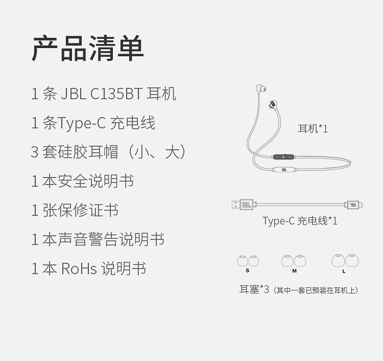 JBL C135BT 入耳式防水防汗无线蓝牙耳机 快充磁吸运动耳机游戏耳机 苹果安卓手机耳机 优雅白