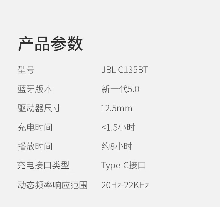 JBL C135BT 入耳式防水防汗无线蓝牙耳机 快充磁吸运动耳机游戏耳机 苹果安卓手机耳机 优雅白