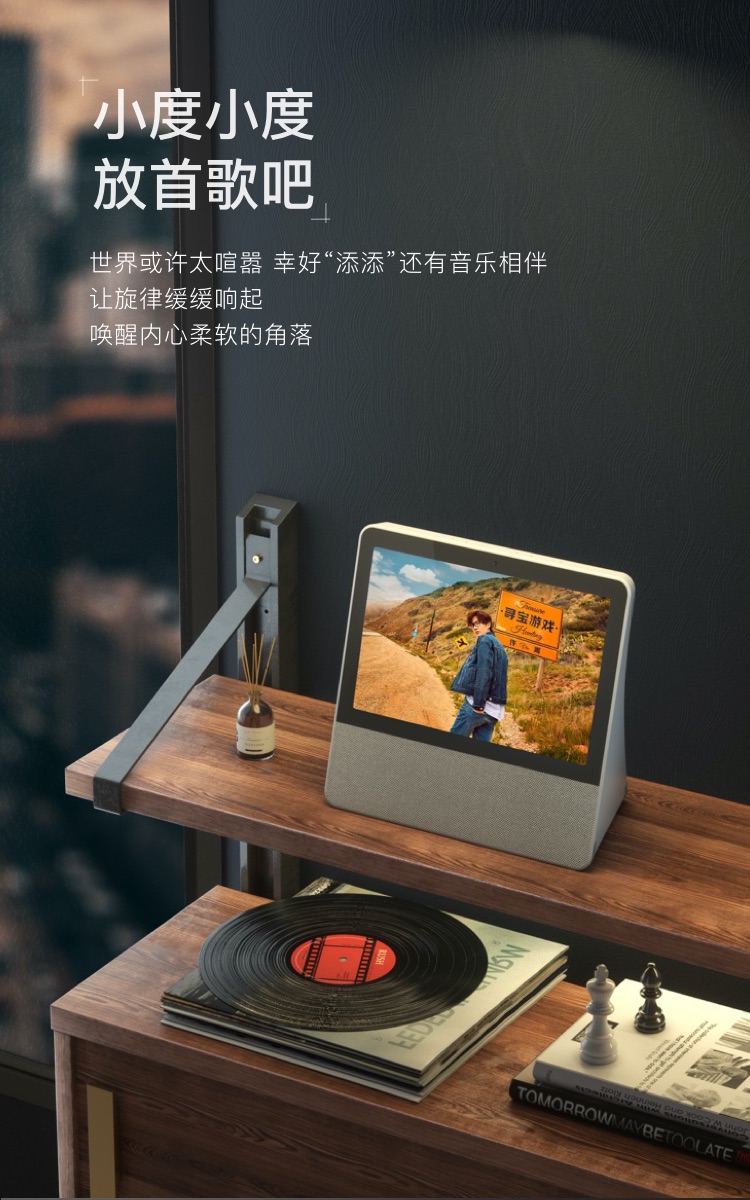 小度添添旋转智能屏T10 10英寸旗舰大屏 小度智能屏 蓝牙音箱 影音娱乐音箱 家庭KTV电视音响