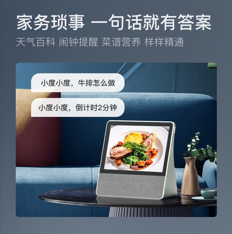小度添添旋转智能屏T10 10英寸旗舰大屏 小度智能屏 蓝牙音箱 影音娱乐音箱 家庭KTV电视音响