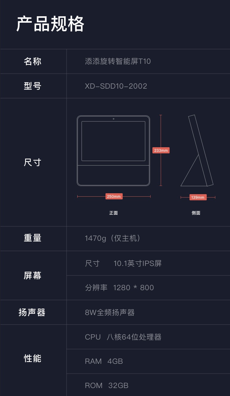 小度添添旋转智能屏T10 10英寸旗舰大屏 小度智能屏 蓝牙音箱 影音娱乐音箱 家庭KTV电视音响