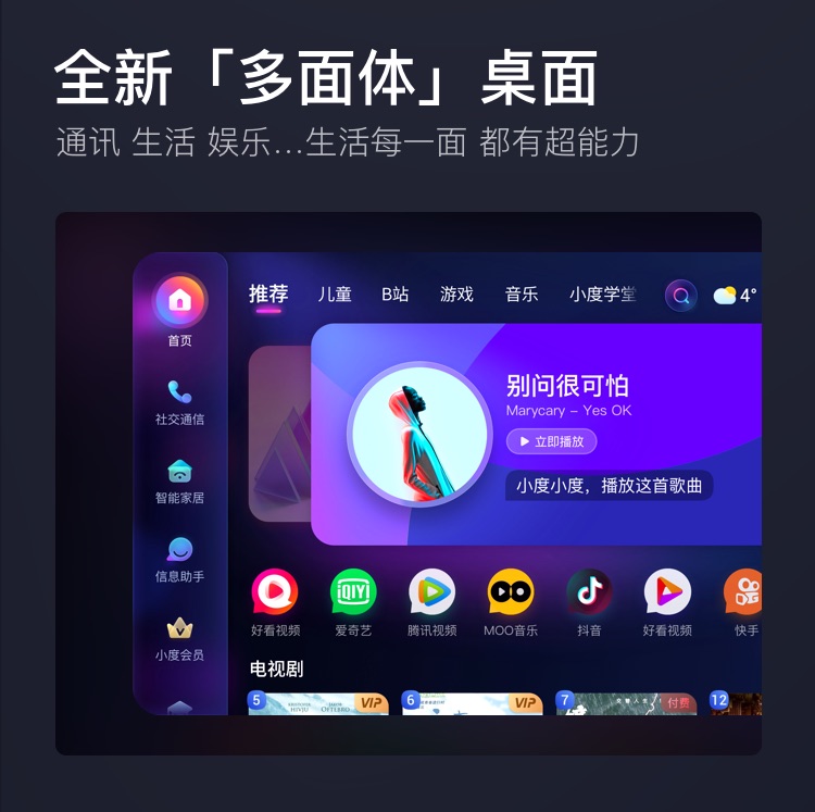 小度添添旋转智能屏T10 10英寸旗舰大屏 小度智能屏 蓝牙音箱 影音娱乐音箱 家庭KTV电视音响