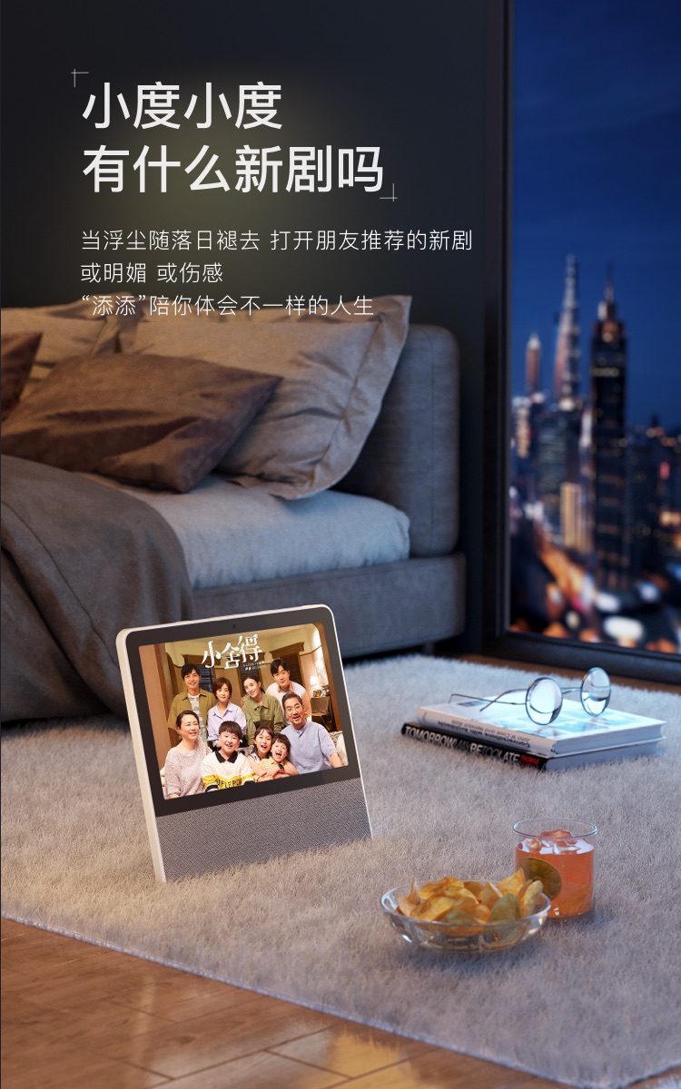 小度添添旋转智能屏T10 10英寸旗舰大屏 小度智能屏 蓝牙音箱 影音娱乐音箱 家庭KTV电视音响