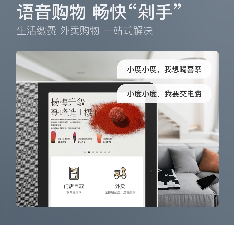 小度添添旋转智能屏T10 10英寸旗舰大屏 小度智能屏 蓝牙音箱 影音娱乐音箱 家庭KTV电视音响
