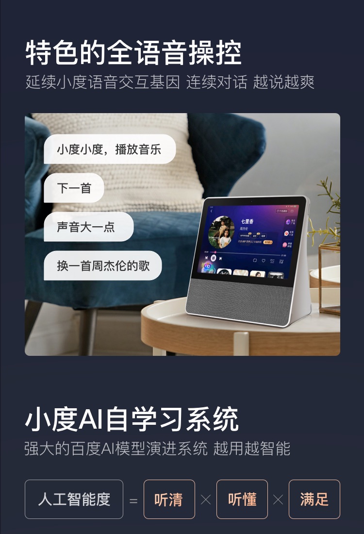 小度添添旋转智能屏T10 10英寸旗舰大屏 小度智能屏 蓝牙音箱 影音娱乐音箱 家庭KTV电视音响