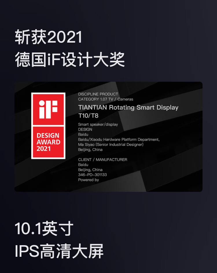 小度添添旋转智能屏T10 10英寸旗舰大屏 小度智能屏 蓝牙音箱 影音娱乐音箱 家庭KTV电视音响