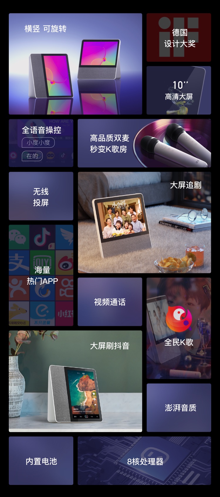 小度添添旋转智能屏T10 10英寸旗舰大屏 小度智能屏 蓝牙音箱 影音娱乐音箱 家庭KTV电视音响