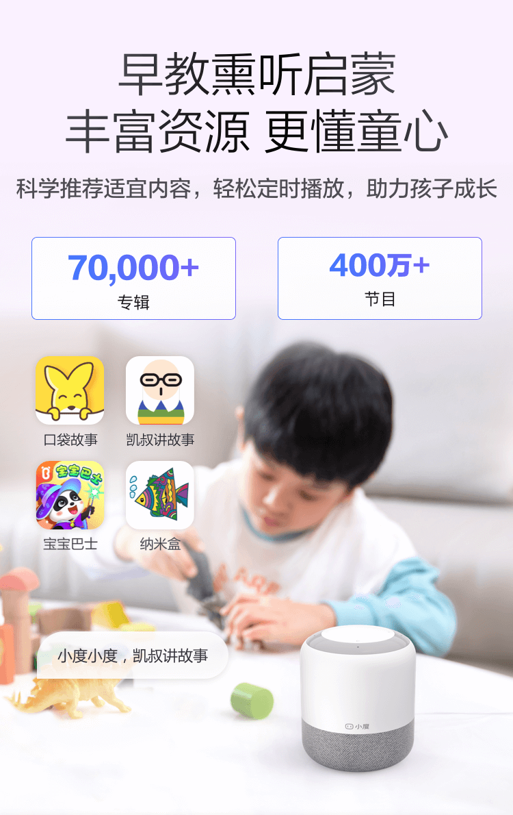 小度智能音箱 旗舰版 百度音响 蓝牙音箱 家居中控台 闹钟 收音机 智能机器人 迷你音响 早教学习机