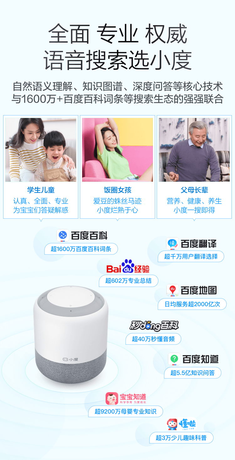 小度智能音箱 旗舰版 百度音响 蓝牙音箱 家居中控台 闹钟 收音机 智能机器人 迷你音响 早教学习机