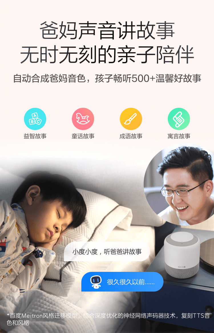 小度智能音箱 旗舰版 百度音响 蓝牙音箱 家居中控台 闹钟 收音机 智能机器人 迷你音响 早教学习机