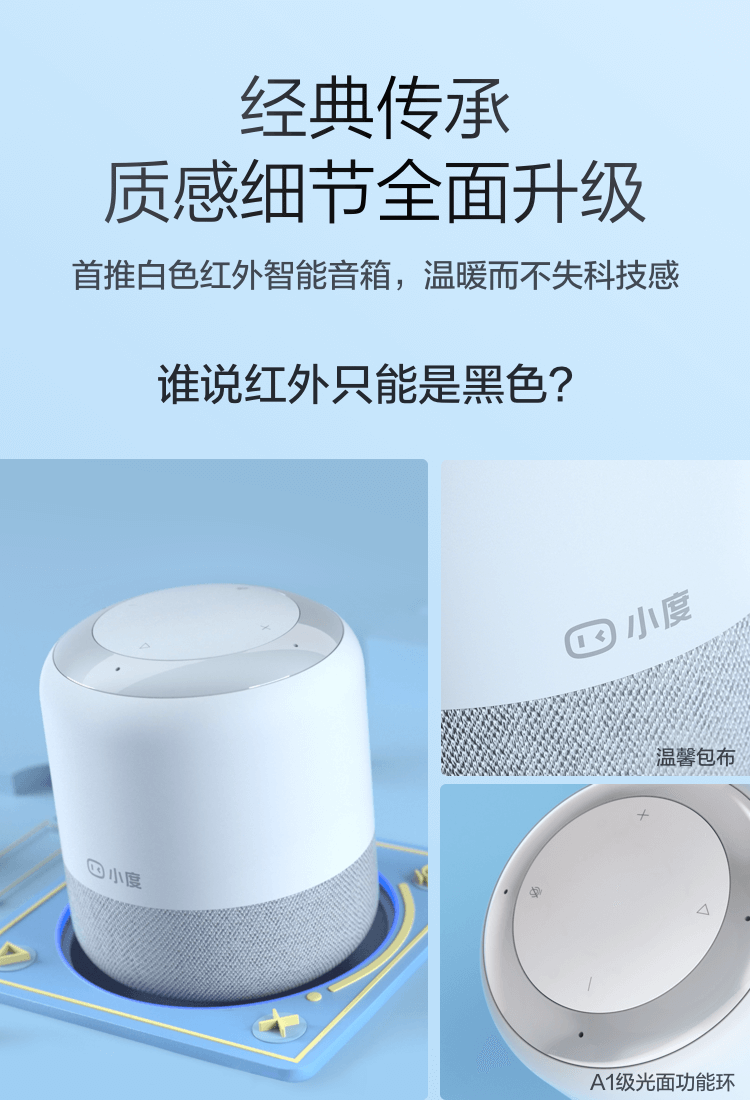 小度智能音箱 旗舰版 百度音响 蓝牙音箱 家居中控台 闹钟 收音机 智能机器人 迷你音响 早教学习机