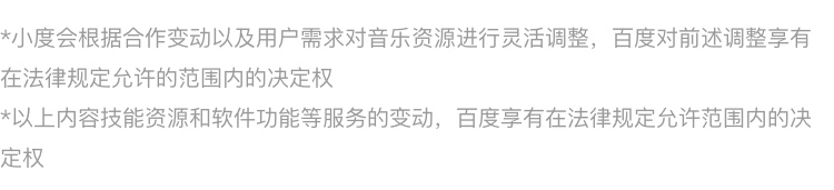 小度智能音箱 旗舰版 百度音响 蓝牙音箱 家居中控台 闹钟 收音机 智能机器人 迷你音响 早教学习机