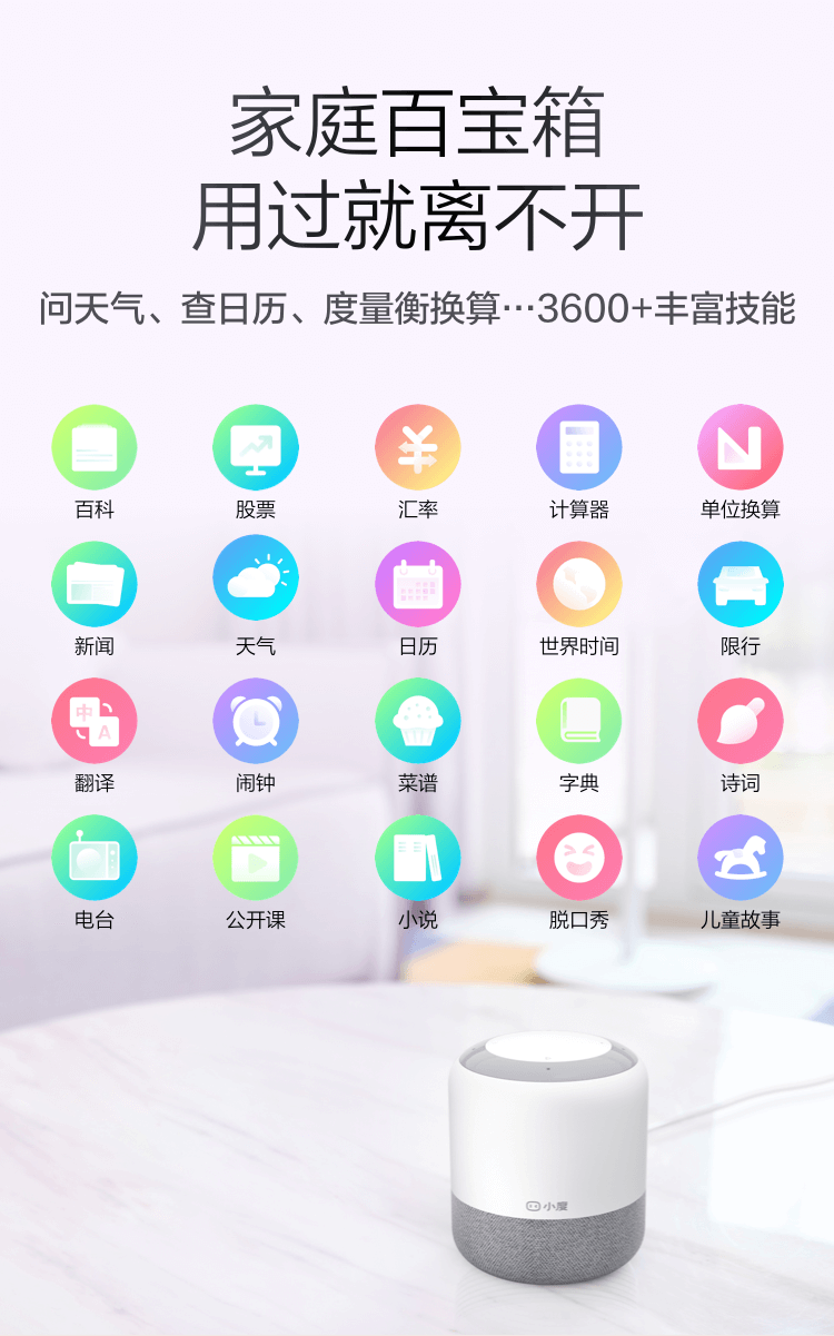 小度智能音箱 旗舰版 百度音响 蓝牙音箱 家居中控台 闹钟 收音机 智能机器人 迷你音响 早教学习机