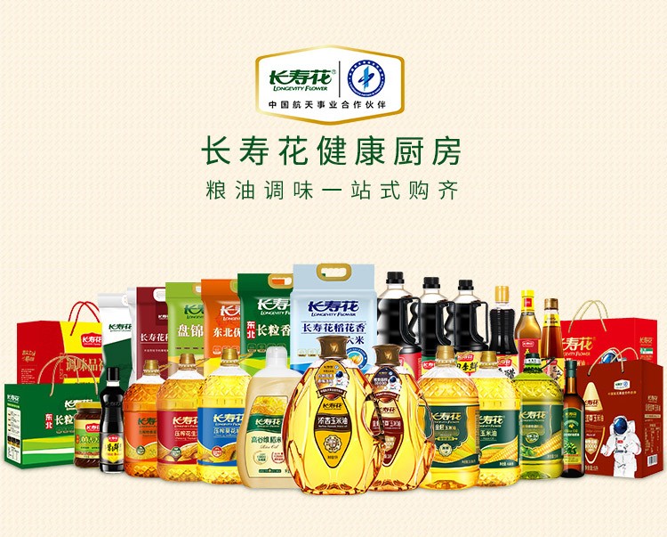 长寿花压榨一级花生油1L桶装物理压榨桶装浓香食用植物油