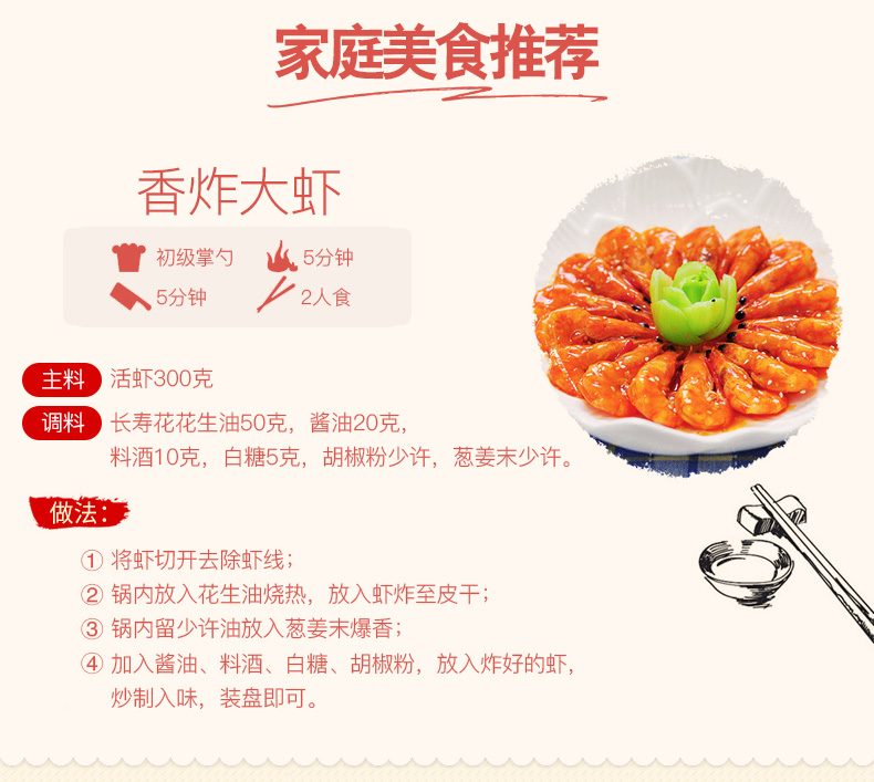 长寿花压榨一级花生油1L桶装物理压榨桶装浓香食用植物油