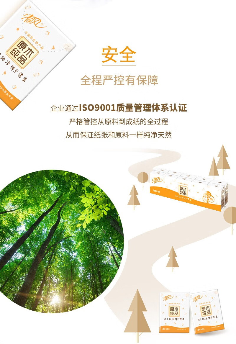 清风 手帕纸原木纯品餐巾纸小包纸巾面巾纸便携式纸手帕无香型3层8张 10包/条5条装B66ACM1