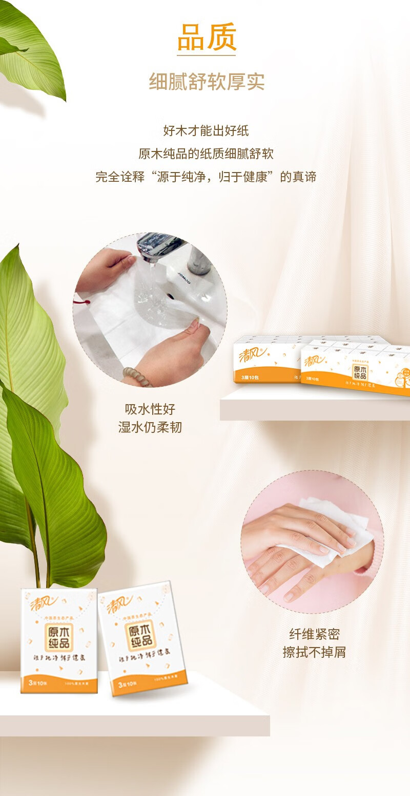 清风 手帕纸原木纯品餐巾纸小包纸巾面巾纸便携式纸手帕无香型3层8张 10包/条5条装B66ACM1