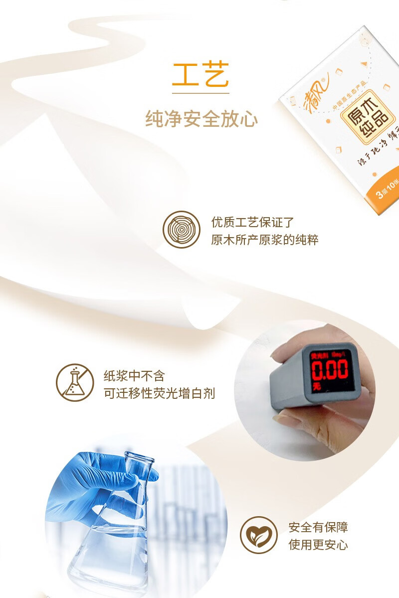 清风 手帕纸原木纯品餐巾纸小包纸巾面巾纸便携式纸手帕无香型3层8张 10包/条5条装B66ACM1
