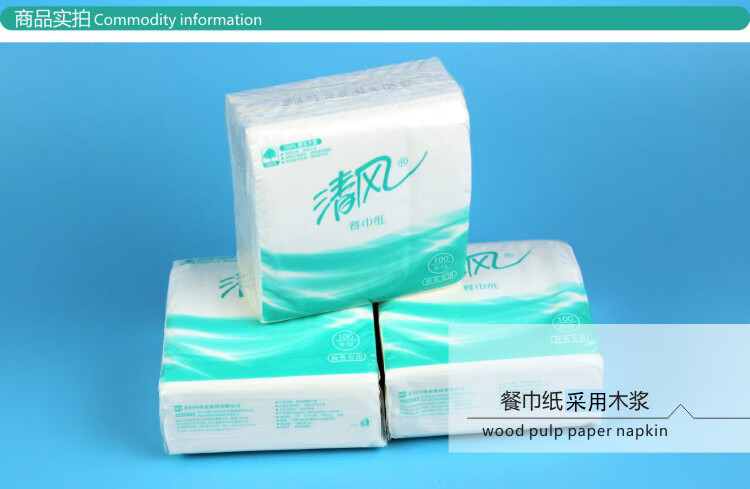 清风 小方抽纸抽取式单层100抽96包面巾抽纸 B7AAM清风餐巾纸系列1箱装