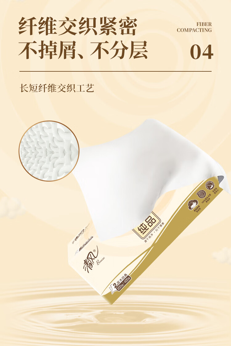 清风 大原木纯品2层200抽*3包软包抽取面纸巾手纸抽纸4提装BR38LC1S1