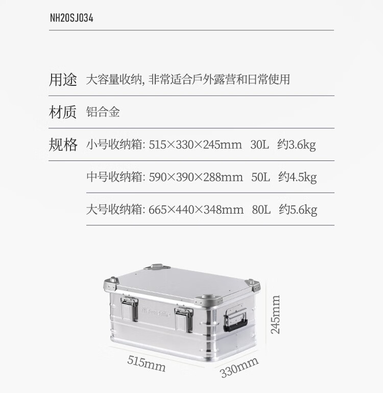 Naturehike挪客铝合金收纳箱 户外露营装备大容量旅行杂物整理箱NH20SJ034  小号-30L