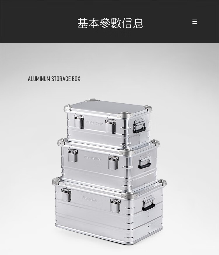 Naturehike挪客铝合金收纳箱 户外露营装备大容量旅行杂物整理箱NH20SJ034  小号-30L