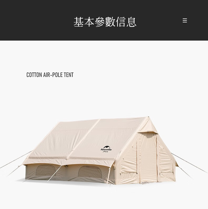 Naturehike挪客亘Air12充气帐篷户外野营加厚露营棉布3-4人帐篷NH20ZP010