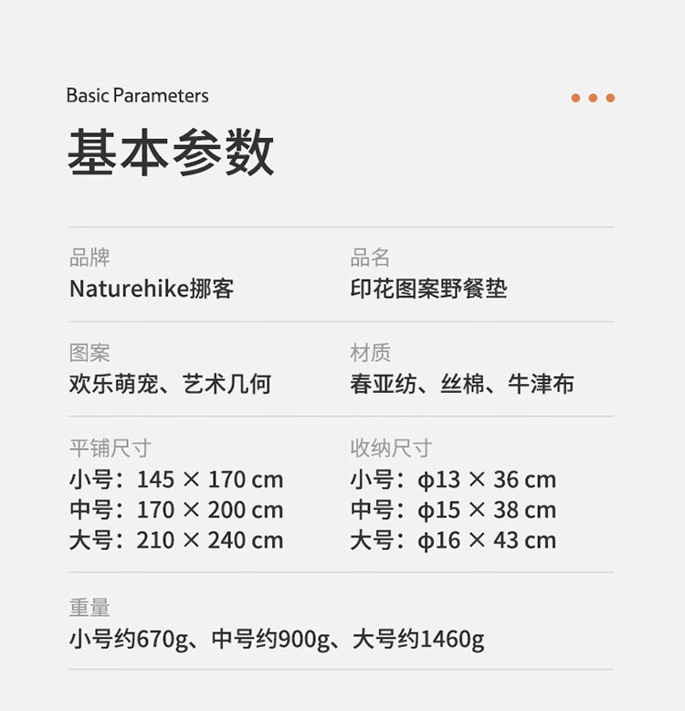 Naturehike挪客印花图案野餐垫户外郊游野餐防泼水野餐布露营垫子NH21FCD01大号-欢乐萌宠