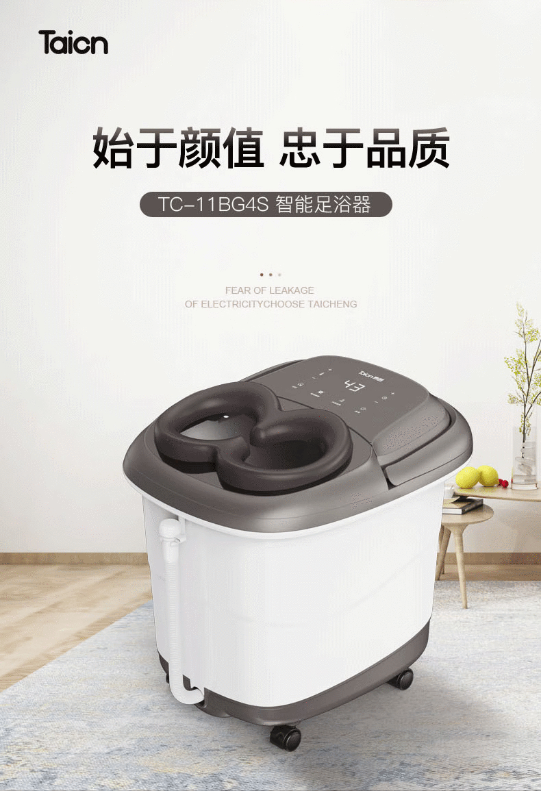 泰昌（Taicn)足浴盆全自动按摩电动洗脚盆泡脚桶高深桶智能加热恒温深桶电动按摩转盘 TC-11BG4S熏蒸款