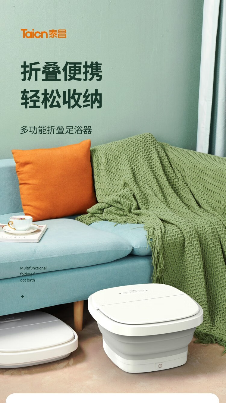 泰昌（Taicn)刘涛推荐 折叠足浴盆 泡脚桶 洗脚盆 按摩加热恒温可折叠智能泡脚盆 家用礼物礼盒装 TC-06IJB2