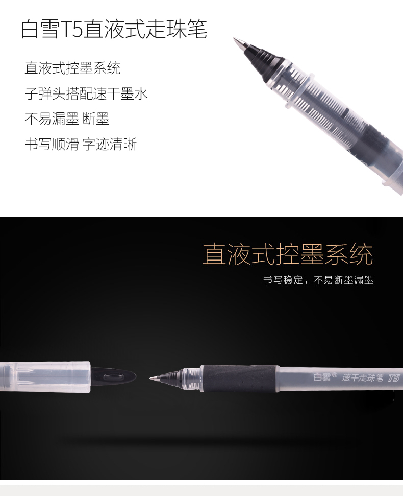 白雪(snowhite)T5速干中性笔学生学生教师批改红笔子弹型水笔红色0.5mm12支/盒