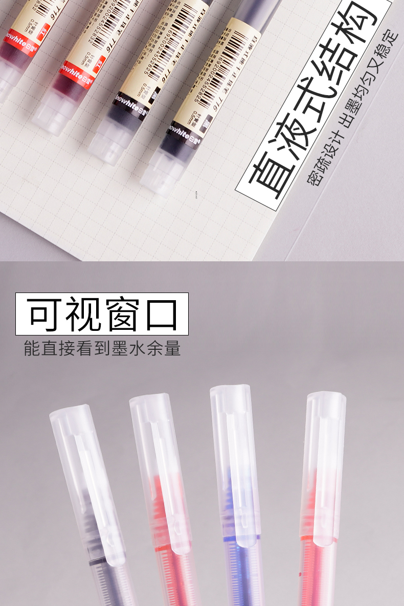 白雪(snowhite)T16直液笔速干走珠笔办公学生用中性笔针管型签字笔ins无印浅蓝色0.5mm12支/盒