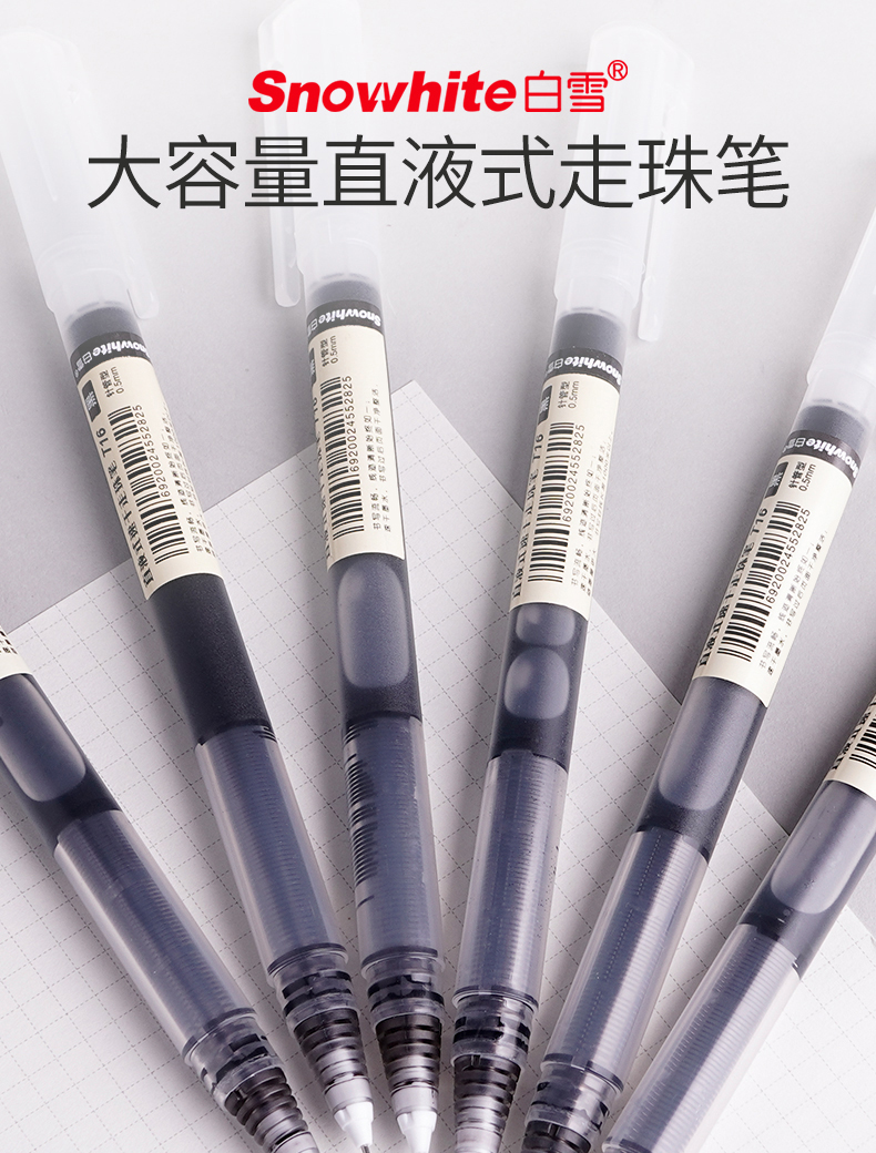 白雪(snowhite)T16直液笔速干走珠笔办公学生用中性笔针管型签字笔ins无印浅蓝色0.5mm12支/盒
