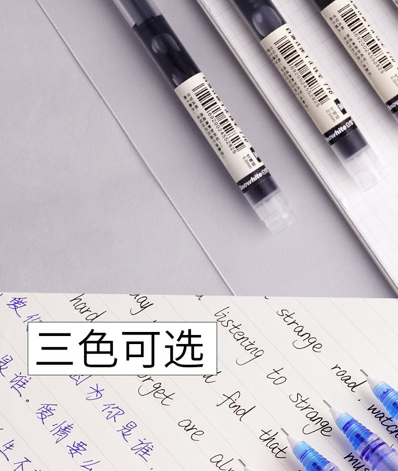 白雪(snowhite)T16直液笔速干走珠笔办公学生用中性笔针管型签字笔ins无印粉色0.5mm12支/盒