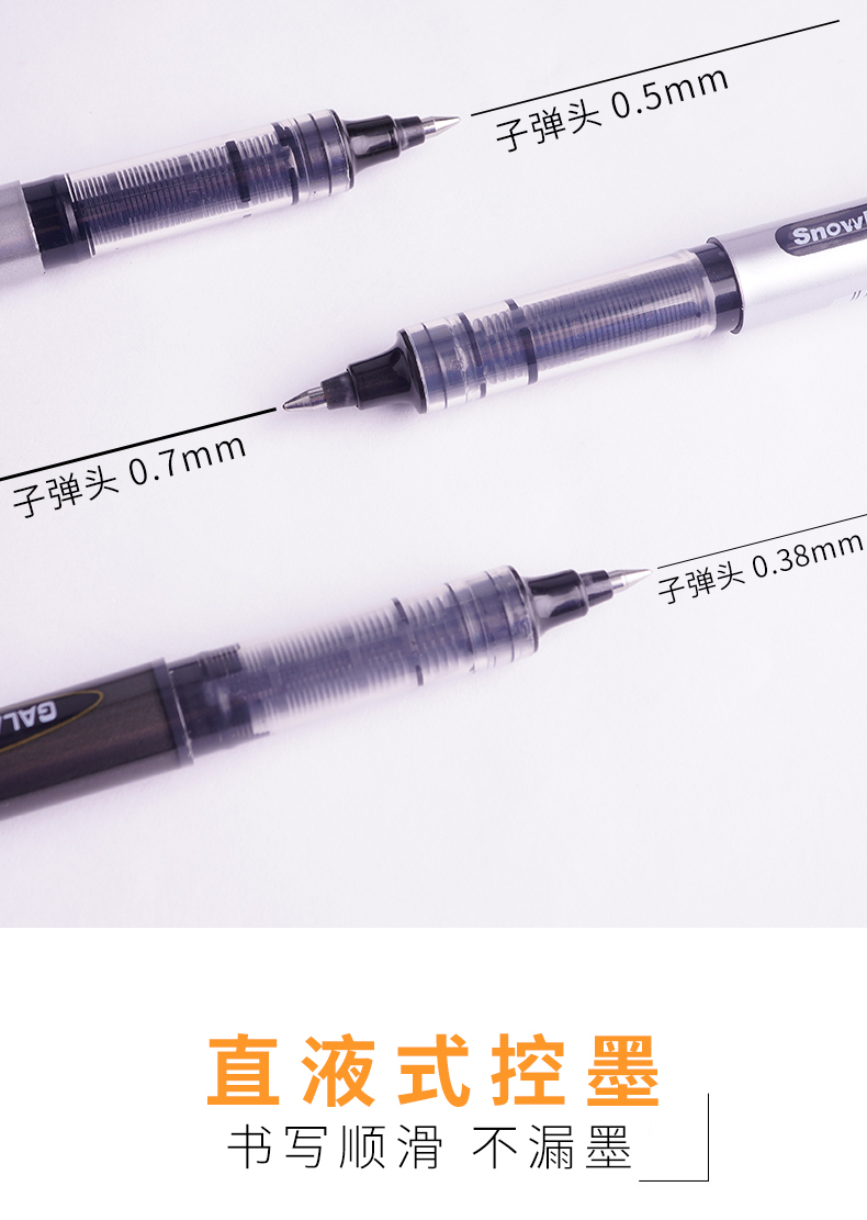 白雪(snowhite)PVR-157直液式走珠笔子弹型加粗中性笔学生用签字笔书法英文速写专用黑色0.7mm12支/盒