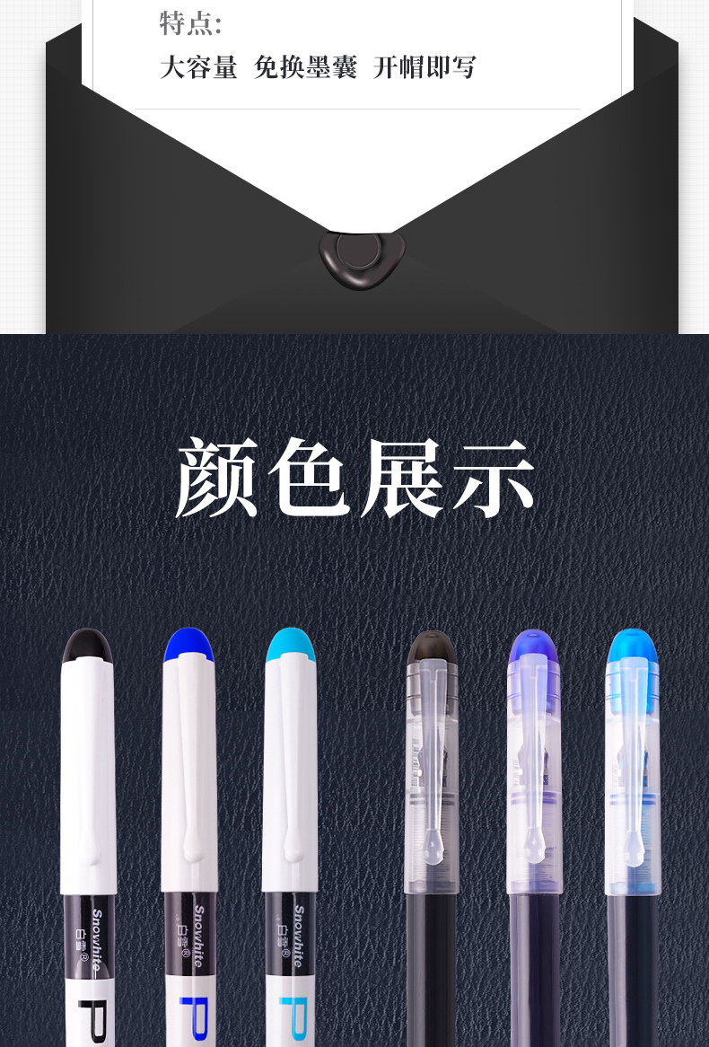 白雪(snowhite)FP10免换墨囊钢笔EF笔尖学生练字用三年级书写流畅手账绘画勾线 黑色12支装