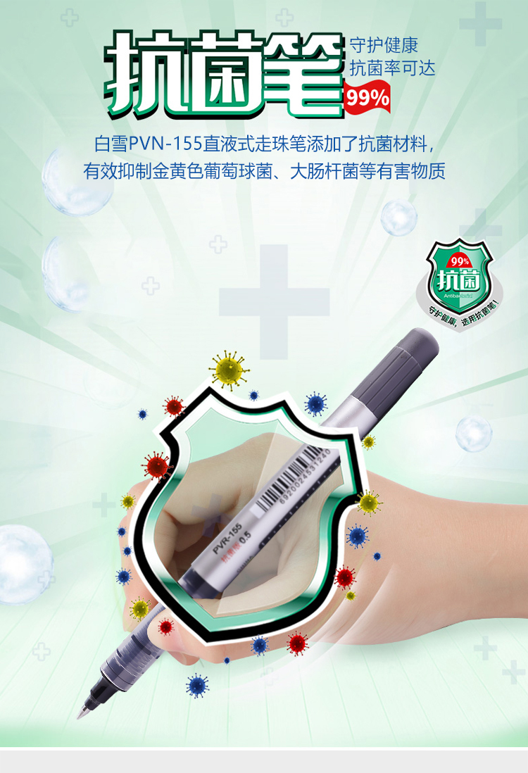 白雪(snowhite)PVR-155直液式走珠笔子弹型学生用中性笔签字笔财务专用笔红色0.38mm12支/盒