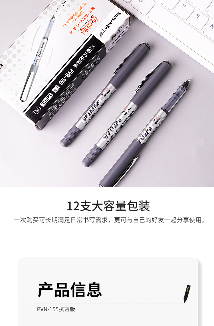 白雪(snowhite)PVR-155直液式走珠笔子弹型学生用中性笔签字笔财务专用笔红色0.38mm12支/盒