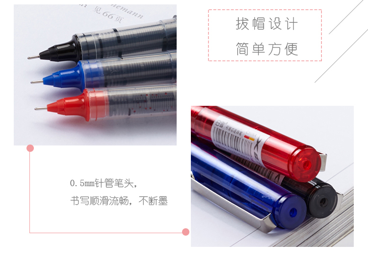 白雪(snowhite)X66直液式走珠笔教师批改红笔全针管中性笔签字笔水笔红色0.5mm12支/盒