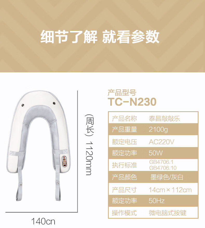 泰昌（Taicn)按摩披肩 电动捶打颈肩敲敲乐 肩部颈椎腰部腿部按摩仪TC-N230d 墨绿色