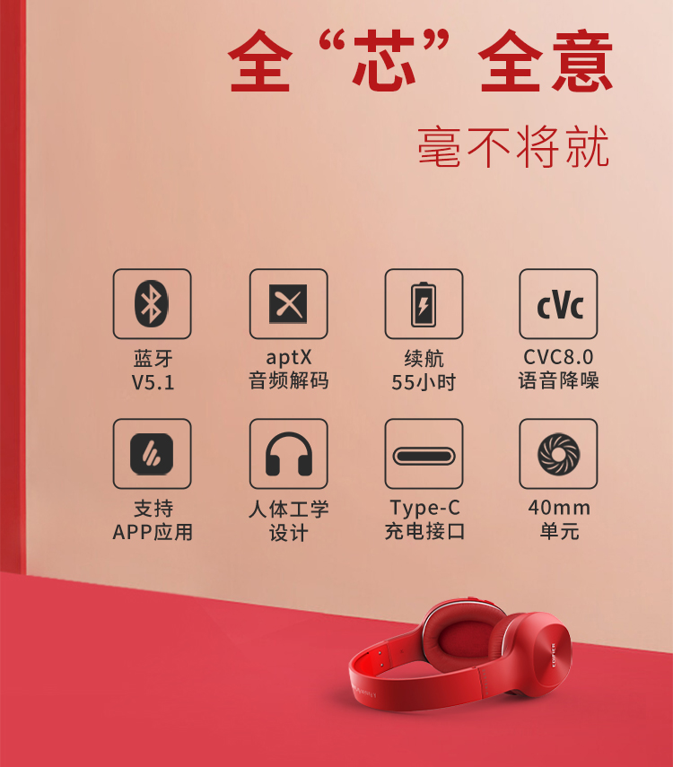 漫步者（EDIFIER）头戴式立体声蓝牙耳机 音乐耳机 通用 烈焰红 W800BT Plus
