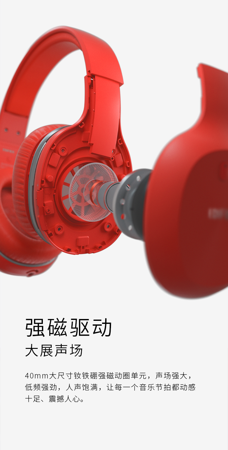 漫步者（EDIFIER）头戴式立体声蓝牙耳机 音乐耳机 通用 烈焰红 W800BT Plus