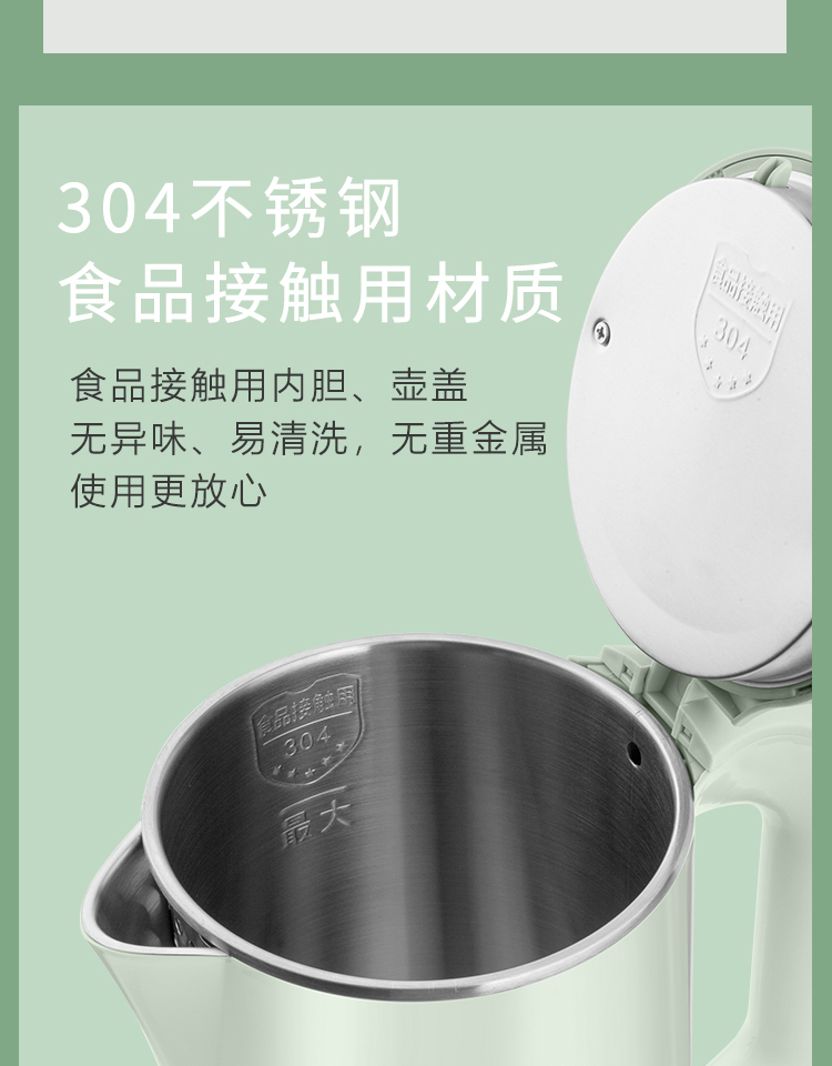 长虹 电水壶热水壶 304不锈钢暖水壶1.8L容量家用烧水壶开水壶智能CSH-18D06
